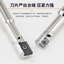 KZ thread comb milling cutter holder SR0018H21 single-edged double-edged extended internal cooling water outlet threaded internal and external thread SR milling cutter