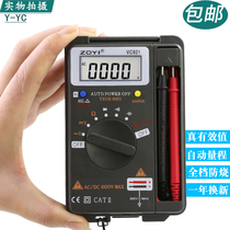 Zhongyi electrician burn-proof digital smart multimeter VC921 high-precision digital display multi-purpose pocket mini multimeter