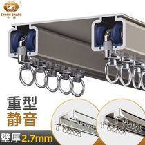 New extra thick silent one-piece curtain track double-track bearing wheel curtain box slide rail integrated punch-free curtain