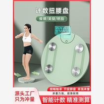 Intelligent counting waist twisting turntable slimming artifact dance machine exercise weight loss fitness home equipment official waist twisting disc