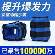 Dancing students Negative Weight Training Sandbag Equiped for men and women Rehabilitation special sandbags Weight loss tied hands tied legs pressed and heavy tied