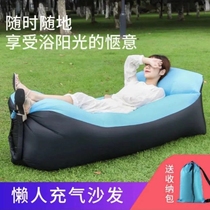 Outdoor lazy inflatable sofa lunch break portable air mattress picnic camping inflatable mattress air bed music festival