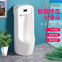 JOMOO (official direct sales) wall-mounted intelligent automatic sensor urinal floor-standing integrated urinal