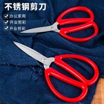 German imported stainless steel small scissors scissors powerful kitchen multi-functional large tailor scissors student handmade art