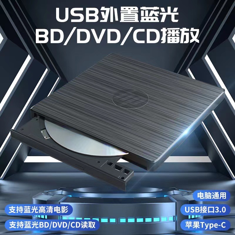 H.P Blu-Ray Burner Cd/Dvd/Bd 4K Blu-Ray Player 3D High-Definition Supports All Region Formats, Compatible with All Computers