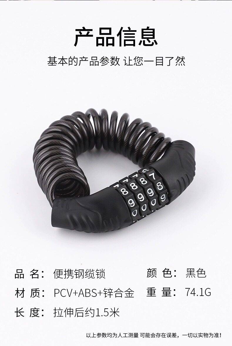 Anti-Theft Fixed Electric Vehicle Helmet Lock