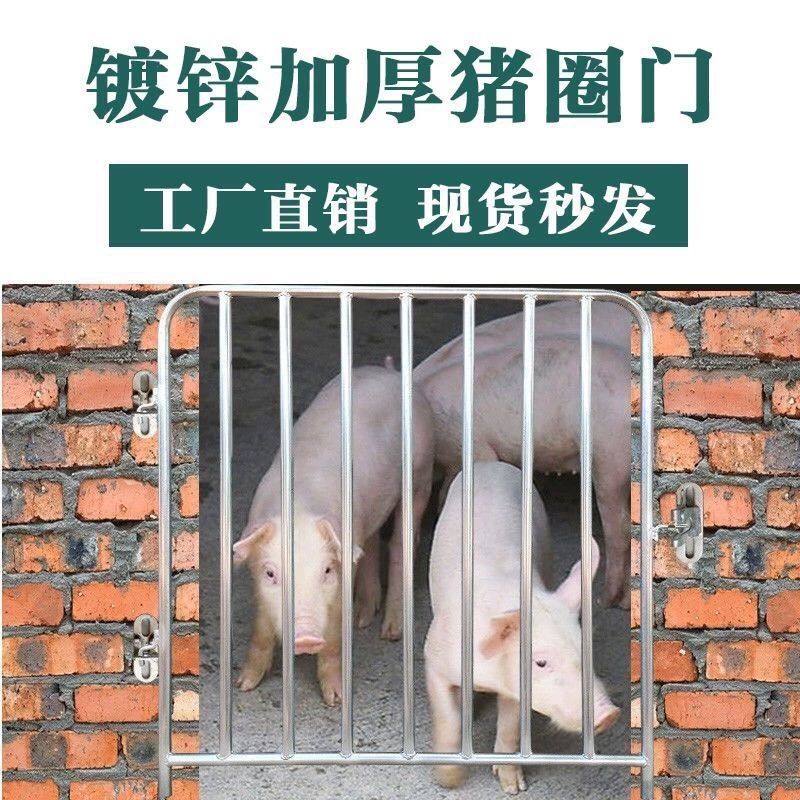 猪栏门定制：养猪门的选择指南-猪栏猪笼-淘宝好物网