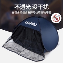 Blackout sleep aid small tent sleeping dormitory soundproof indoor head sleep blackout air conditioning nap windproof cover bed