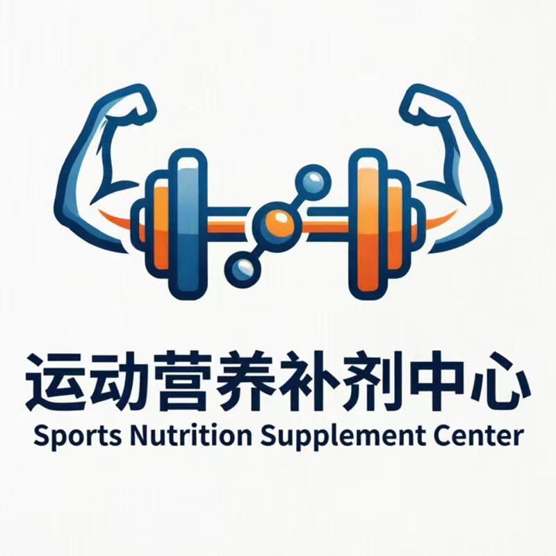 运动营养补剂中心的LOGO