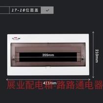 Zhanyeqiang electric box panel luxury universal transparent multi-position cover electric control box cover light and dark electric box cover