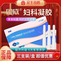 Gynecological Gel Vagina Bacteriostatic Vaginal Private care White with Peculiar Smell Pruritus Vaginal Inflammation Causing Mold Bean