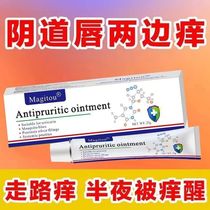 (Preferred) Treatment of gynecological itching recurrent itching redness swelling burning pain sterilization anti-inflammation and pimples on the vulva of women