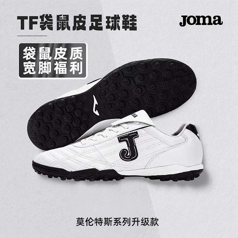 Joma Kangaroo Leather Football Shoes Men's Adult Tf Broken Spike Shoes Men's Grassland Non-Slip Professional Football Competition Training Shoes