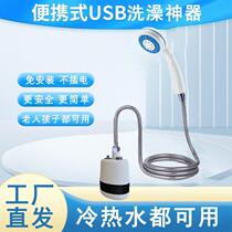 Bathing bathing camping wireless outdoor device electric self-priming artifact dormitory simple mobile portable shower shower