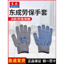 Dongcheng dispensing non-slip gloves labor protection work gloves protective thickened wear-resistant dot bead gloves cotton yarn dot plastic gloves