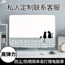 Desktop computer monitor keyboard dust cover set all-inclusive dust cover cloth customizable protective cover dust cover@