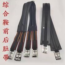 Comprehensive saddle girdle front girdle rear girdle microfiber equestrian girdle girdle saddle accessories harness girdle equestrian