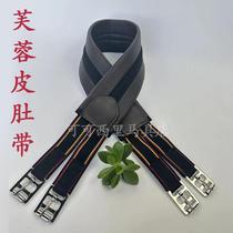Hibiscus leather bellyband comprehensive saddle British style bellyband non-burning horse belly obstacle saddle riding bellyband leather bellyband horse accessories