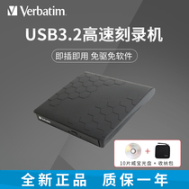 Verbatim Weibo external optical drive USB3 2 TypeC burner DVD mobile external computer universal