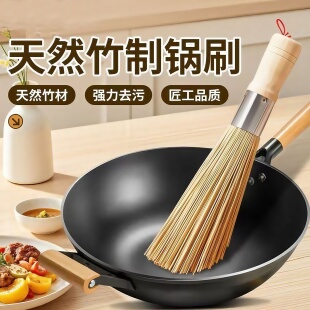 【两把】竹锅刷竹刷子不粘锅帚刷