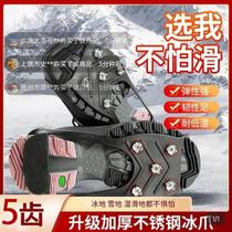 Thickened stainless steel crampons with elephant anti-slip shoe covers for outdoor ice and snow winter shoes mountaineering nail chain 5-tooth snow claws