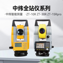 Mid-latitude full station instrument ZT-10R ZT-30R ZT-15R ZT-15R PRO free prism 400 m house construction road measurement