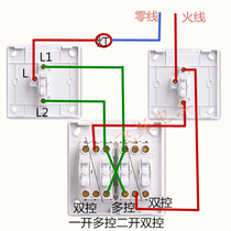 Ming fit three open (open and multi-control two-open dual control) Three-control relay midway switch double-knife double throw