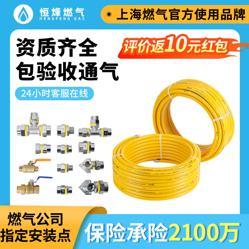 Bomeite New National Standard 4-Inch and 6-Inch Gas Pipes, Shanghai Door-To-Door Installation of Natural Gas Pipes, Qualified Official Brand for Use Bomeite New National Standard 4-Inch and 6-Inch Gas Pipes, Shanghai Door-To-Door Installation of Natural Gas Pipes, Qualified Official Brand for Use