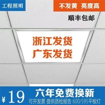 ied flat panel light integrated ceiling 600x600led 60x60led panel gypsum mineral wool board engineering grille light