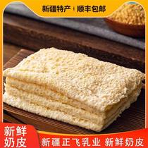 Xinjiang specialty Zhengfei fresh milk skin Xinjiang milk skin original cheese dairy products healthy and nutritious snack milk skin