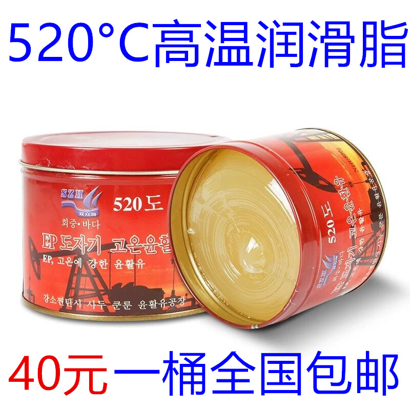 Imported 520 degree high temperature grease high-speed mechanical equipment bearing cream high-viscosity high-speed lubrication and noise reduction - Taobao