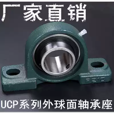 Outer spherical bearing with seat vertical seat UCP211 212 213 214 215 216 217 218 P220