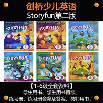 二手Storyfun二版剑桥少儿英语PDF音频G1-G6素材PDF电子版