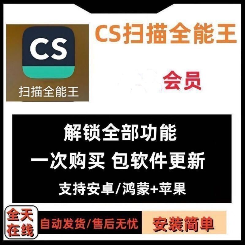 Cs Scan King Software Scans Images and Converts Them to Text in Word/Converts Images to Excel Tables/Converts Images to Pdf, Etc