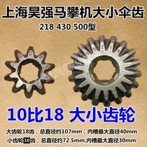 Shanghai Haoqiang Sonnet 218 430 50 riding climbing machine gear accessories steel plate screw disassembly and assembly machine gear