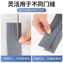 Korean door gap door bottom seal strip bedroom door gap baffle self-adhesive soundproof door strip door and window windshield strip windproof
