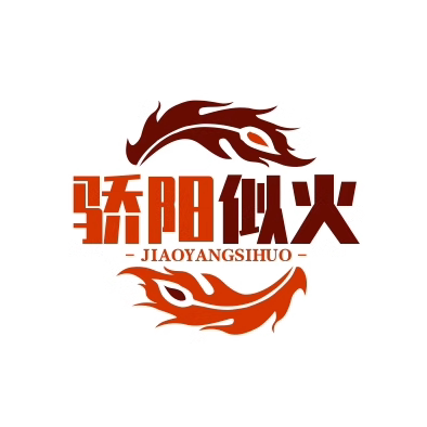 骄阳似火烟具店的LOGO