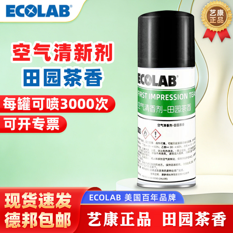 Ecolab Yikang Garden Tea Fragrance Air Freshener for Bedroom and Bathroom, Long-Lasting Fragrance, Removes Smoke Smell, Automatic Spray Ecolab Yikang Garden Tea Fragrance Air Freshener for Bedroom and Bathroom, Long-Lasting Fragrance, Removes Smoke Smell, Automatic Spray