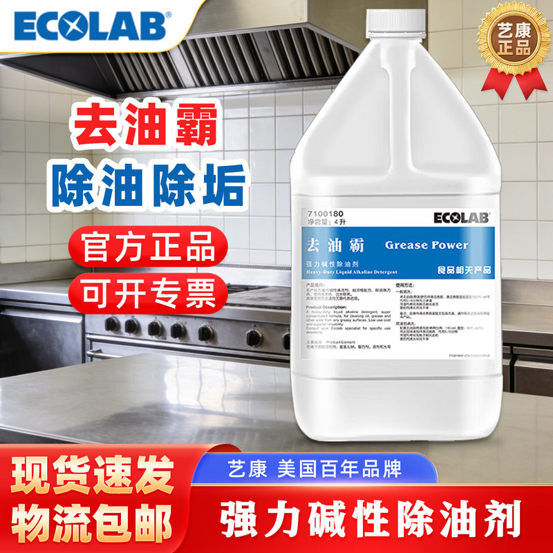 Ecolab 215-D Powerful Alkaline Degreaser for Kitchen Heavy Grease, Cleans Range Hoods and Grills Ecolab 215-D Powerful Alkaline Degreaser for Kitchen Heavy Grease, Cleans Range Hoods and Grills