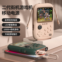 Second generation upgraded version of handheld game console power bank two-in-one portable power bank retro nostalgic