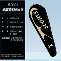 Boca badminton racket set shoulder racket bag racket bag waterproof Oxford cloth three-layer thickened portable storage practice