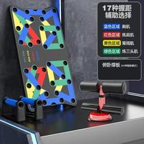 New home push-up board indoor fitness equipment bracket assistant multi-functional male chest training board tablet