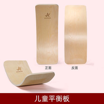 Childrens seesaw wooden indoor sensory training equipment baby balance bending double interactive toy