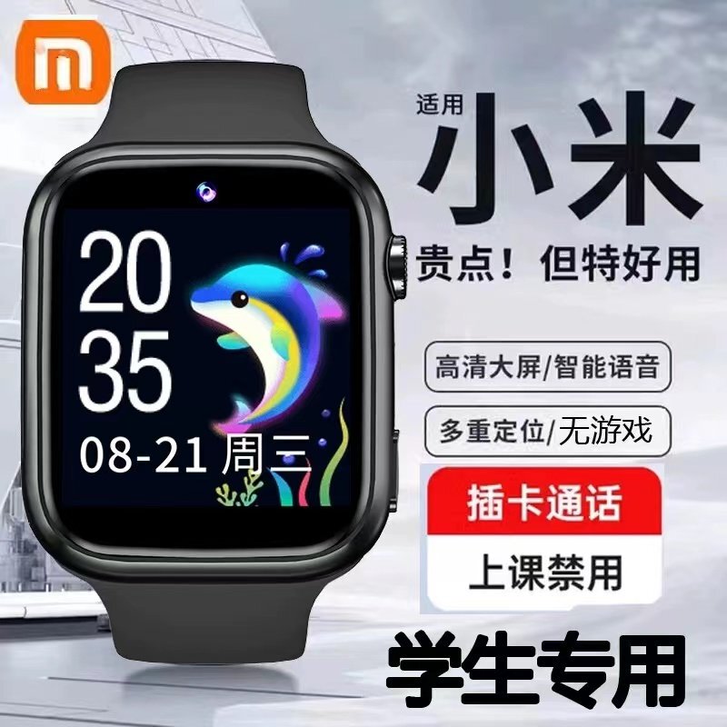 Xiaomi Mijia Smart Watch Children's Phone Watch with Full Network 5g, Sim Card Positioning, Specifically for Teenagers in Middle and High School Xiaomi Mijia Smart Watch Children's Phone Watch with Full Network 5g, Sim Card Positioning, Specifically for Teenagers in Middle and High School