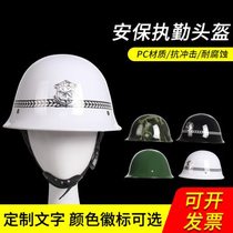 Security riot helmet service helmet explosion-proof steel helmet pc military helmet safety protection helmet cap tactical helmet
