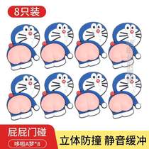 Bathroom buffer new style free {cute top door stopper thickened door door suction punch pad anti-collision handle
