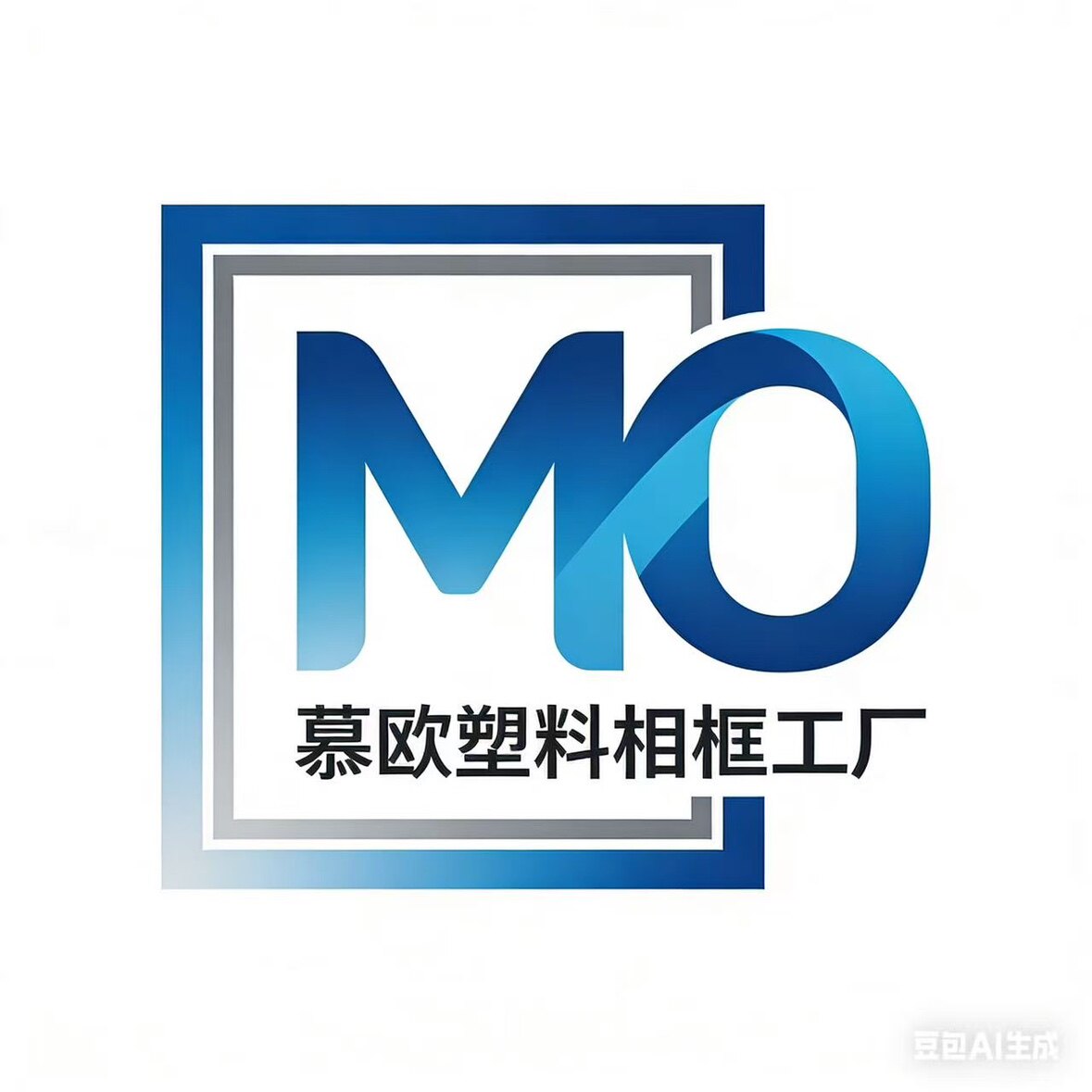 慕欧相框工厂