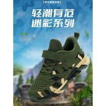 Anta adapted little yellow duck boys shoes camouflage military training shoes spring and autumn new mesh breathable training shoes outdoor mountaineering