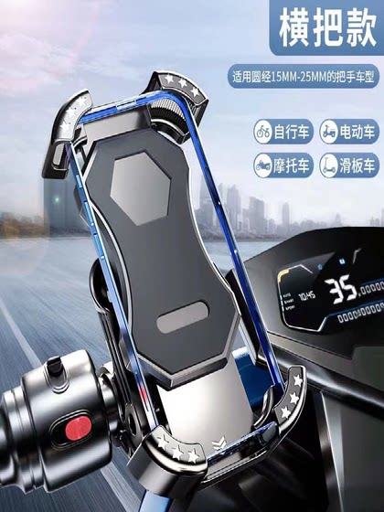 자전거 전기 자전거 오토바이 휴대 전화 내비지 브래킷 배터리 휴대폰 브래킷 자동차 테이크 아웃 라이더 스페셜