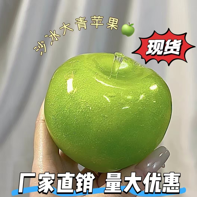 Smoothie Big Green Apple G! Voice-Activated Series, Strong and Moldable, Non-Rebound, Smoothie-Like Texture, Handmade Squishy Ball!